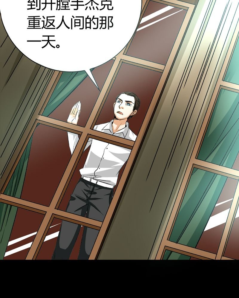 第20章：开膛手（三）
