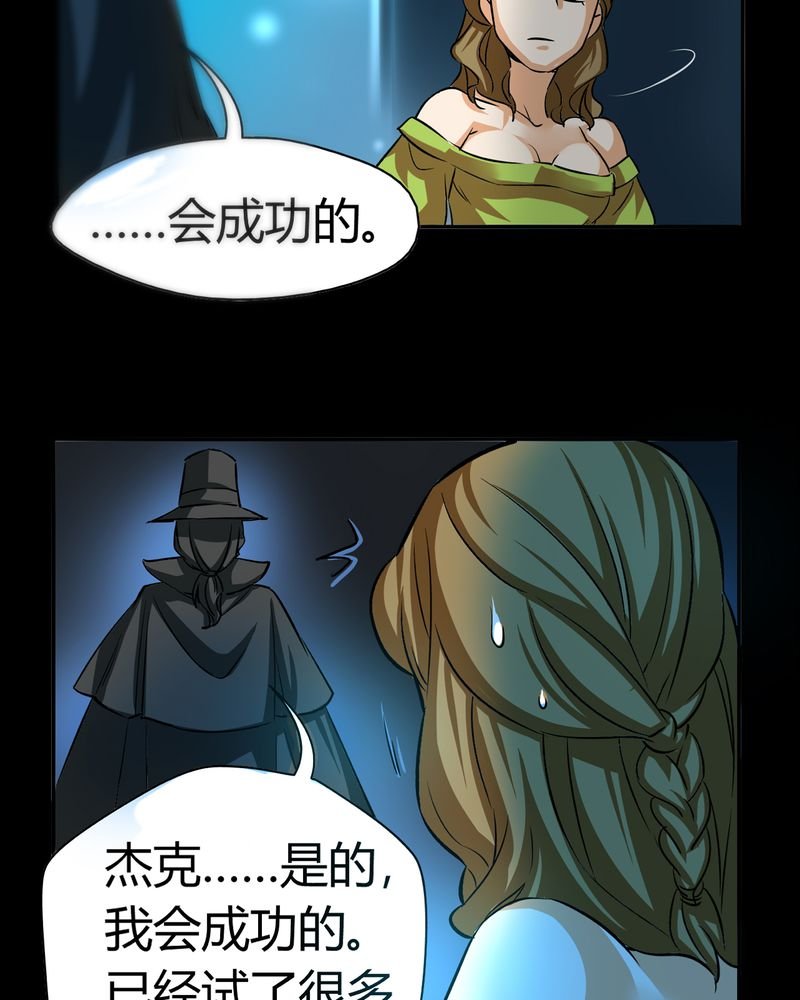 第20章：开膛手（三）
