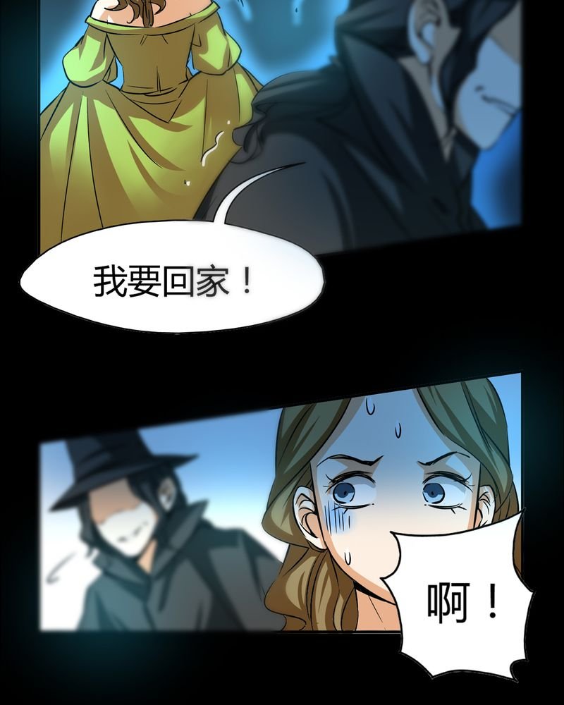第20章：开膛手（三）