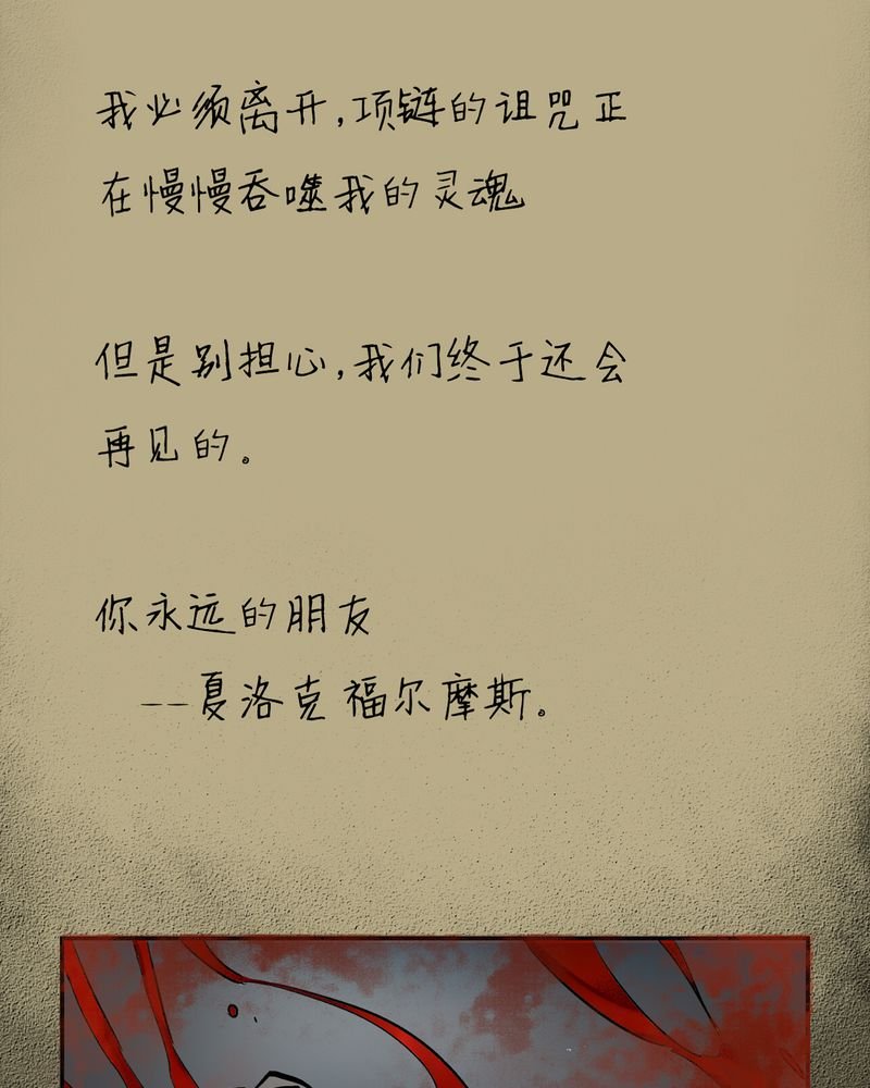 第20章：开膛手（三）