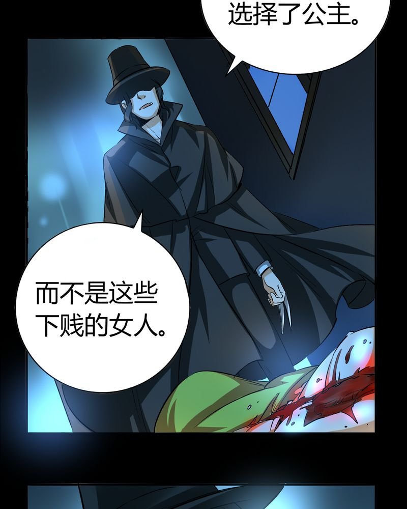 第20章：开膛手（三）