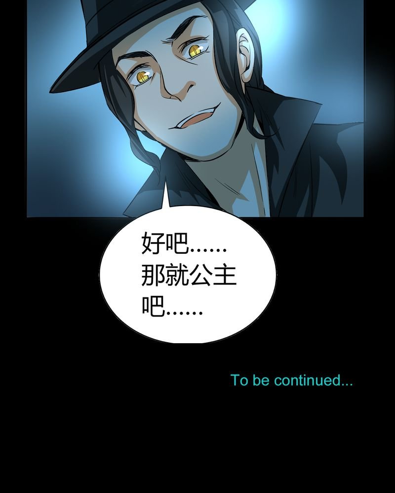第20章：开膛手（三）
