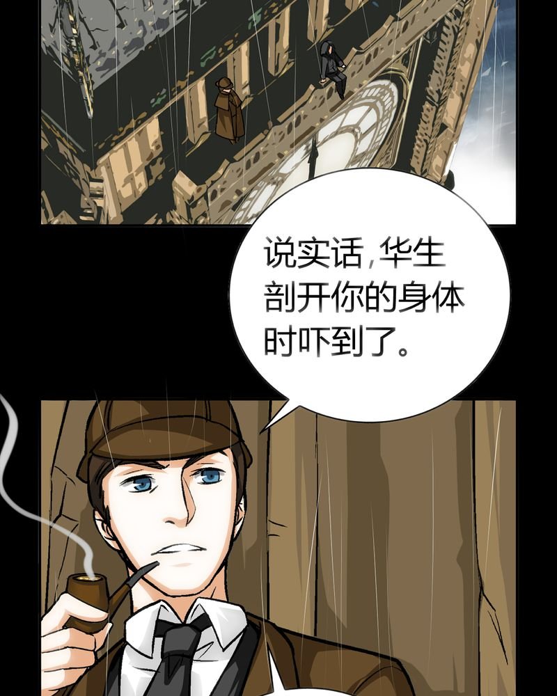 第21章：开膛手（四）