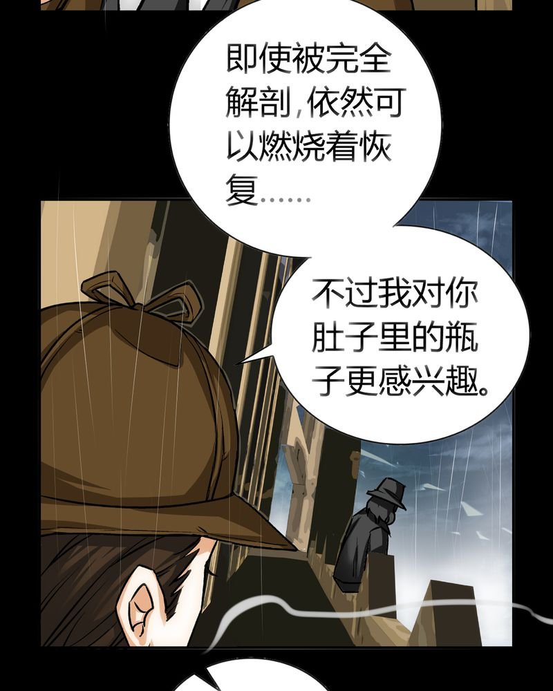 第21章：开膛手（四）