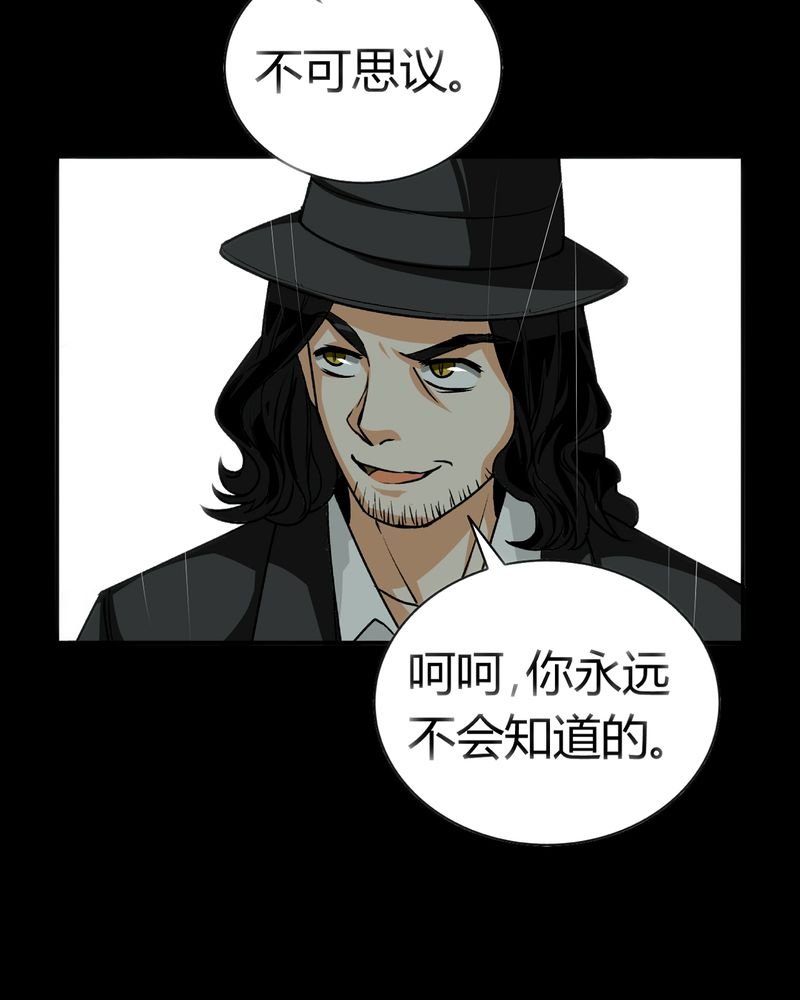 第21章：开膛手（四）