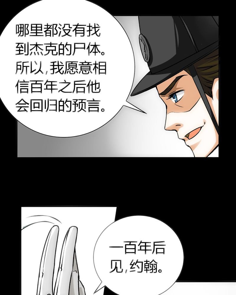 第21章：开膛手（四）