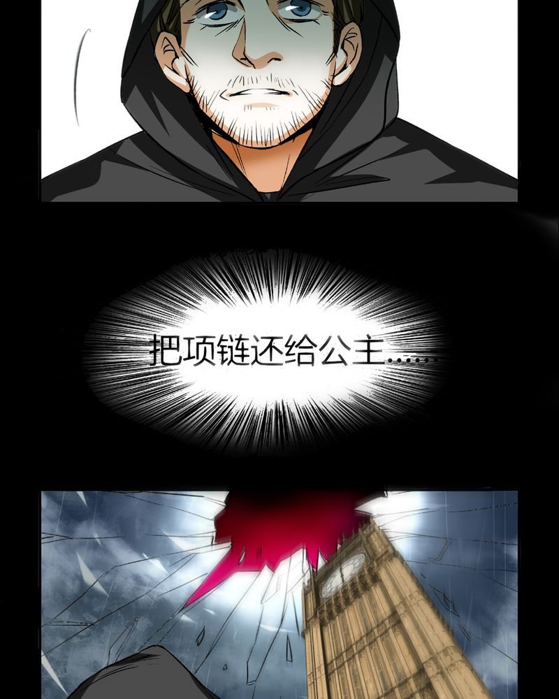 第21章：开膛手（四）