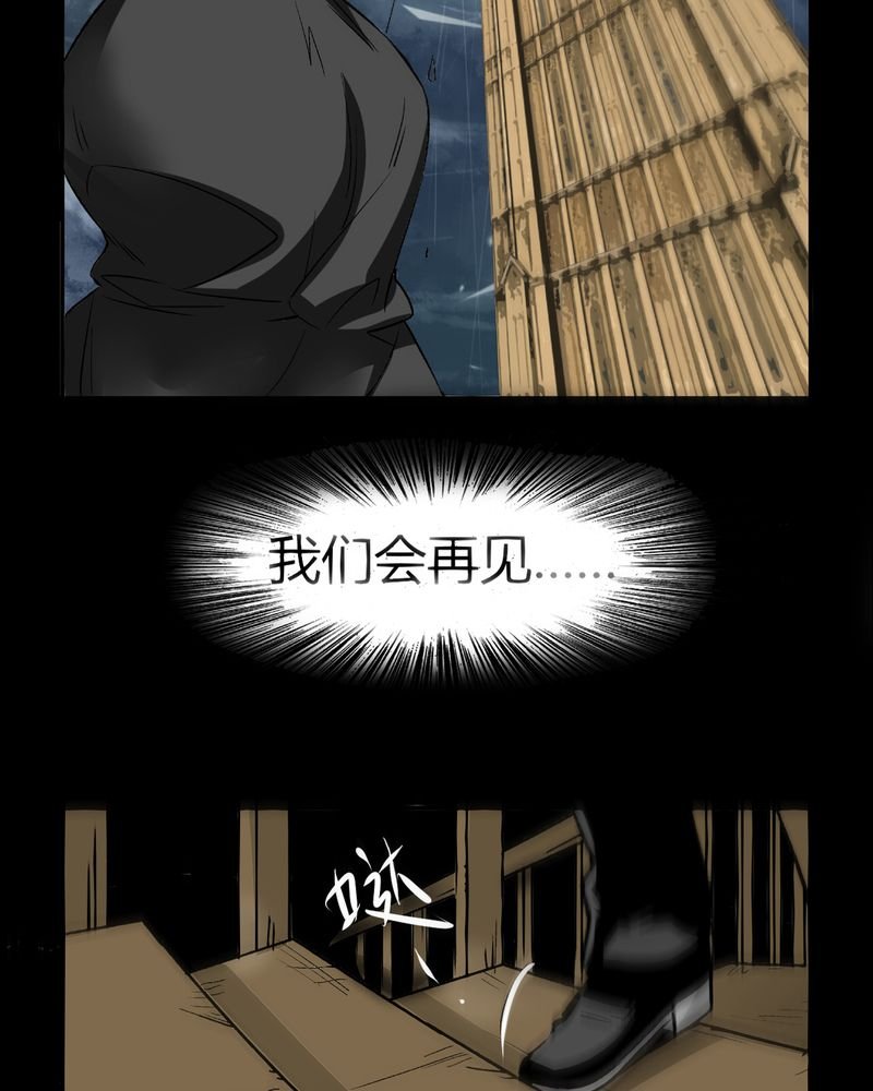第21章：开膛手（四）