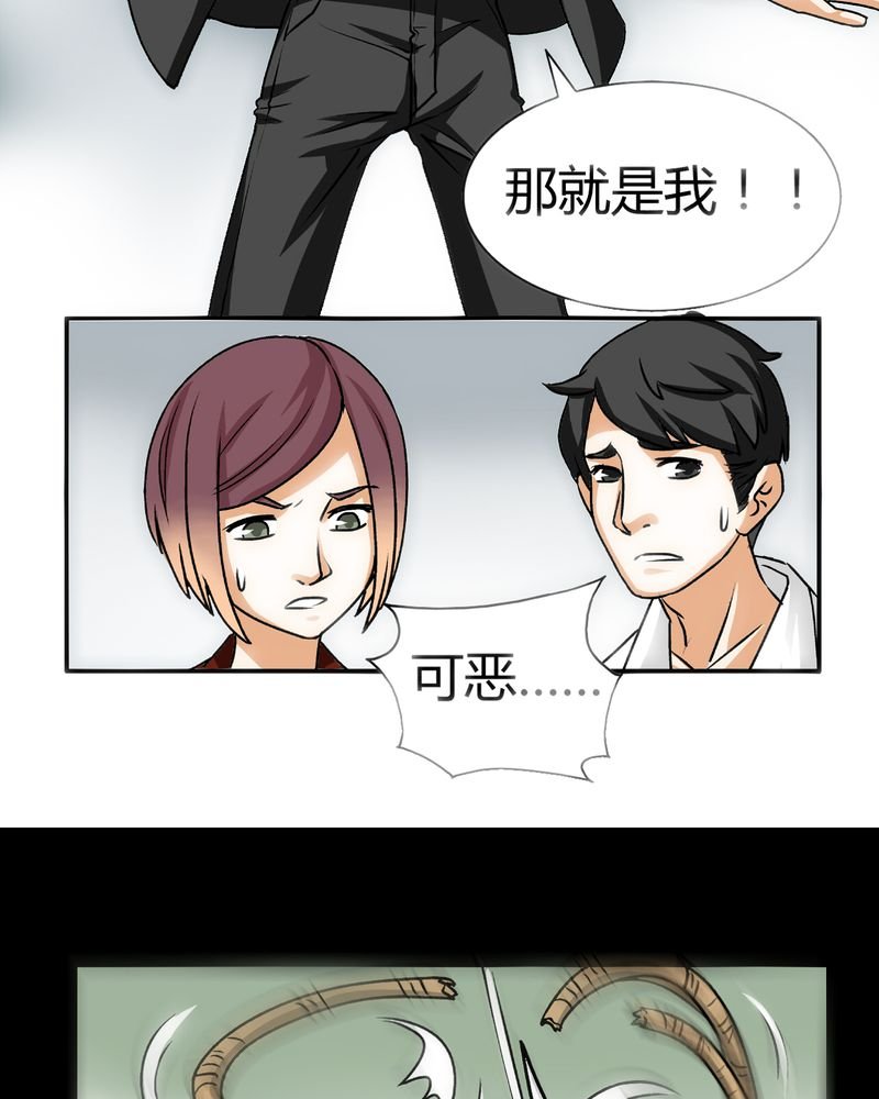 第21章：开膛手（四）