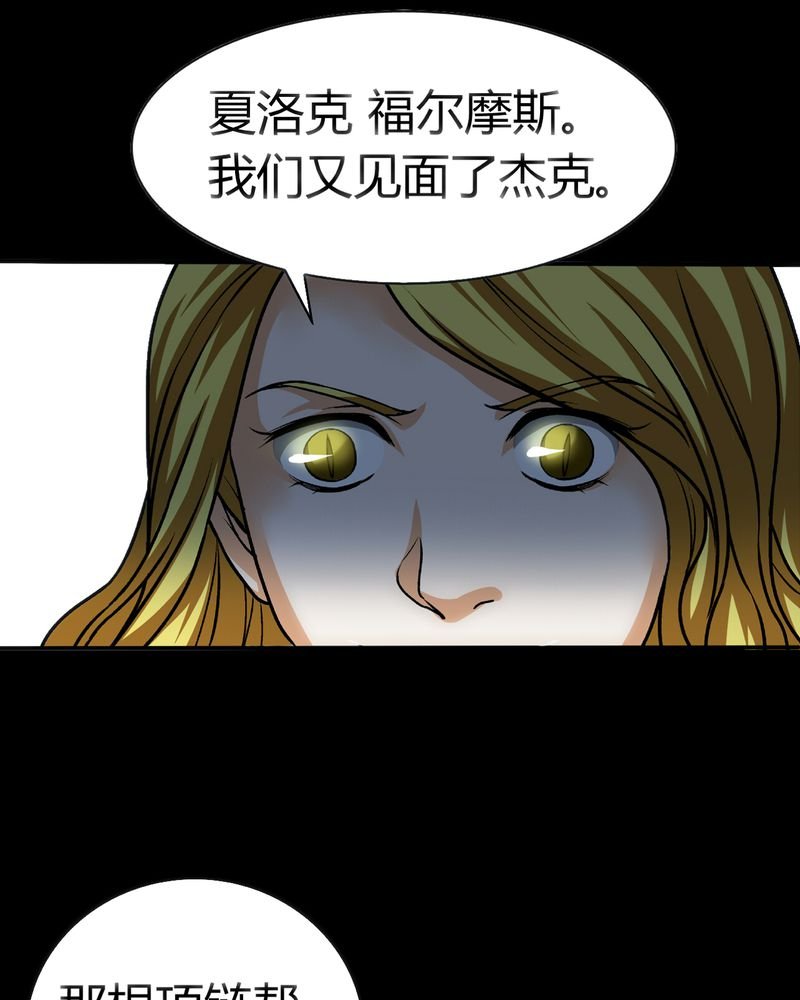 第21章：开膛手（四）