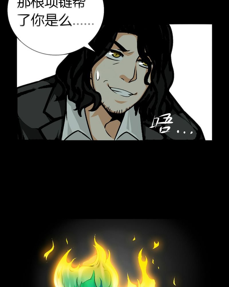 第21章：开膛手（四）