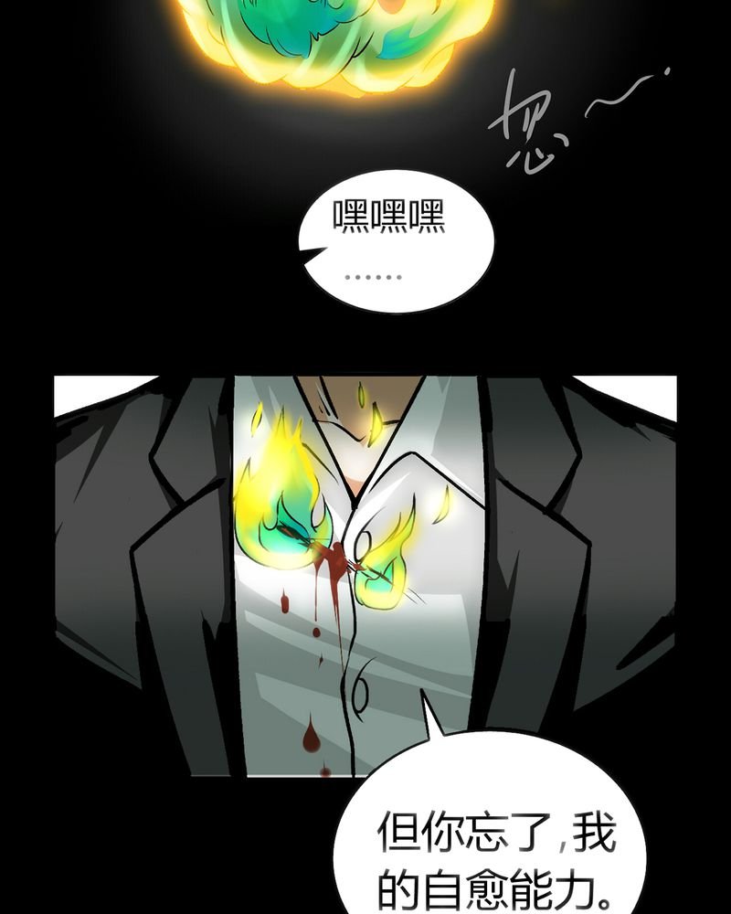 第21章：开膛手（四）