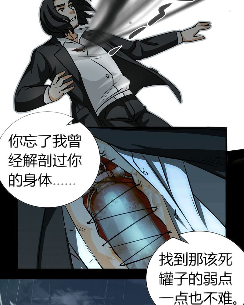 第21章：开膛手（四）