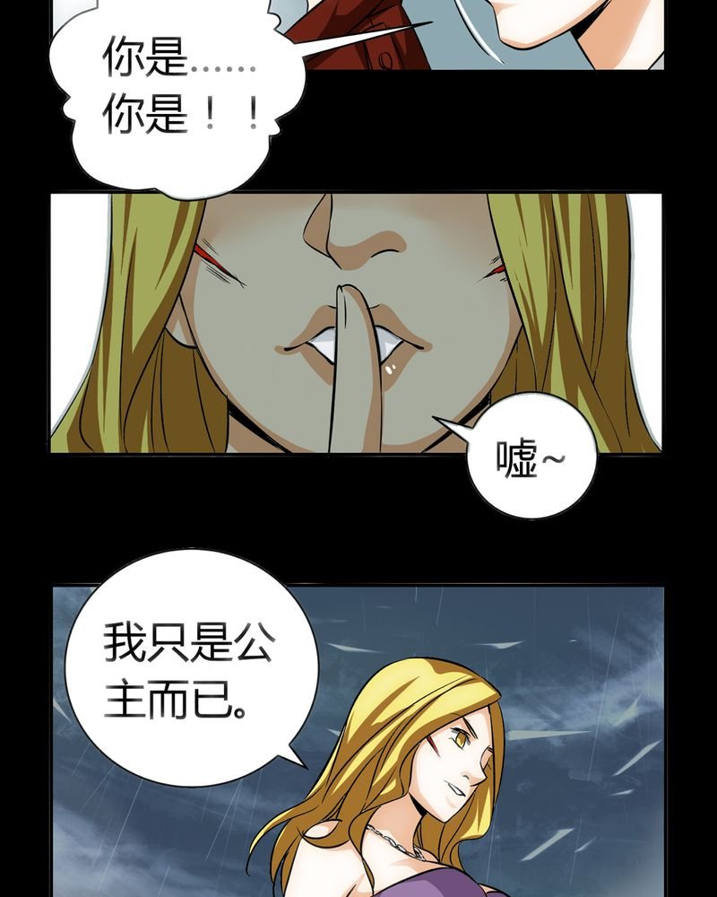 第21章：开膛手（四）