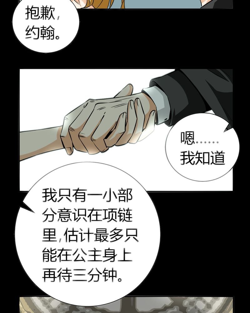 第21章：开膛手（四）