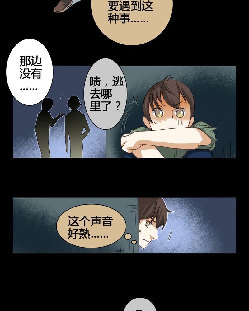 第4章：东土大唐（四）