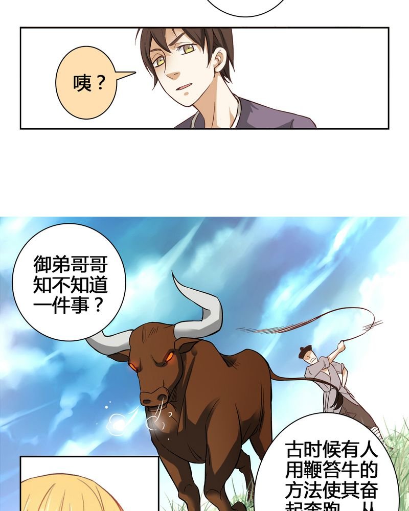 第4章：东土大唐（四）