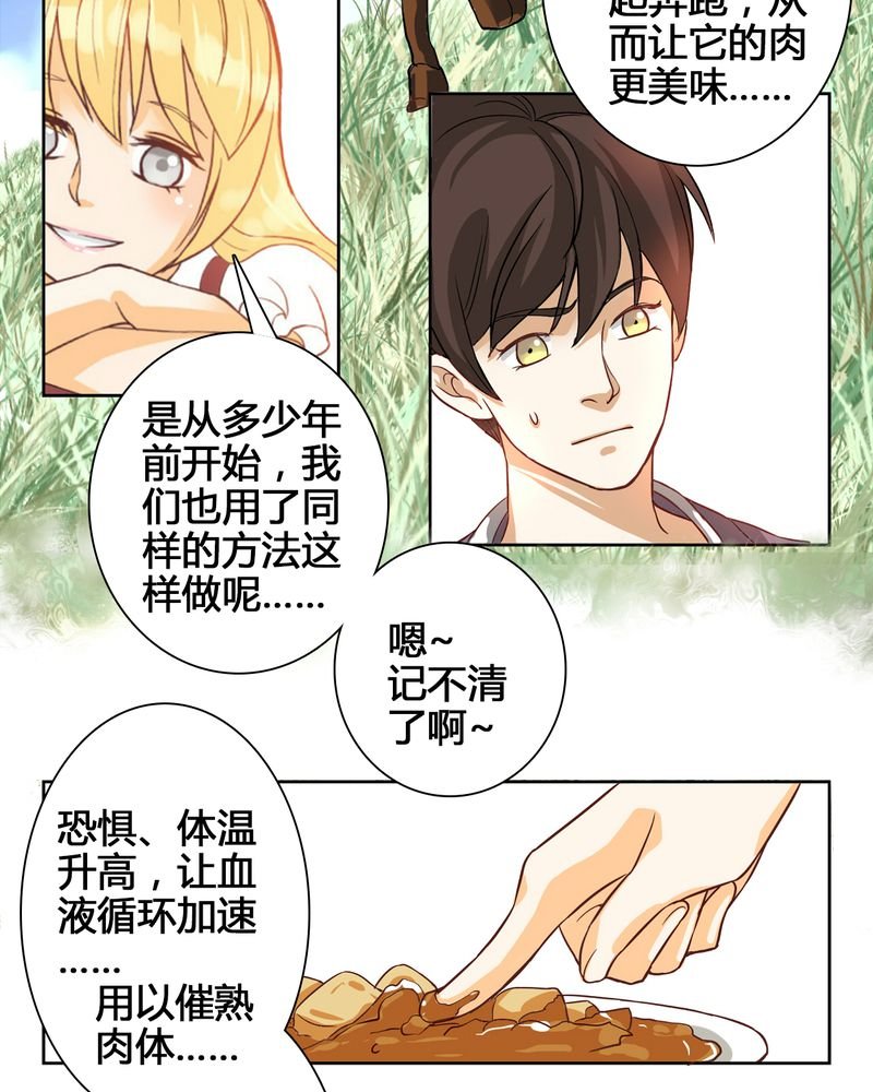 第4章：东土大唐（四）