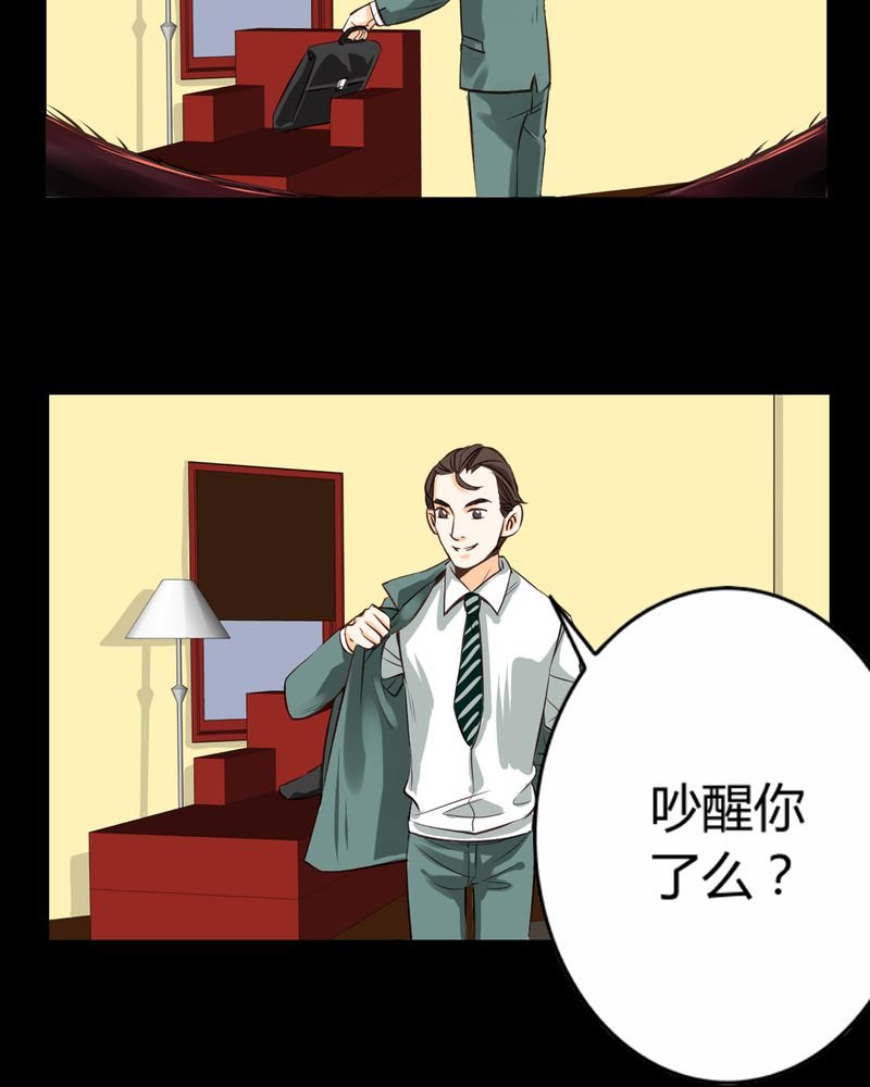 第5章：铡刀少女（一）