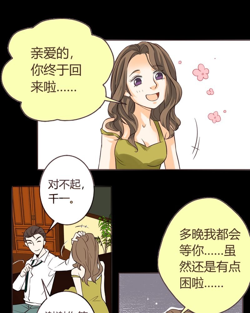 第5章：铡刀少女（一）