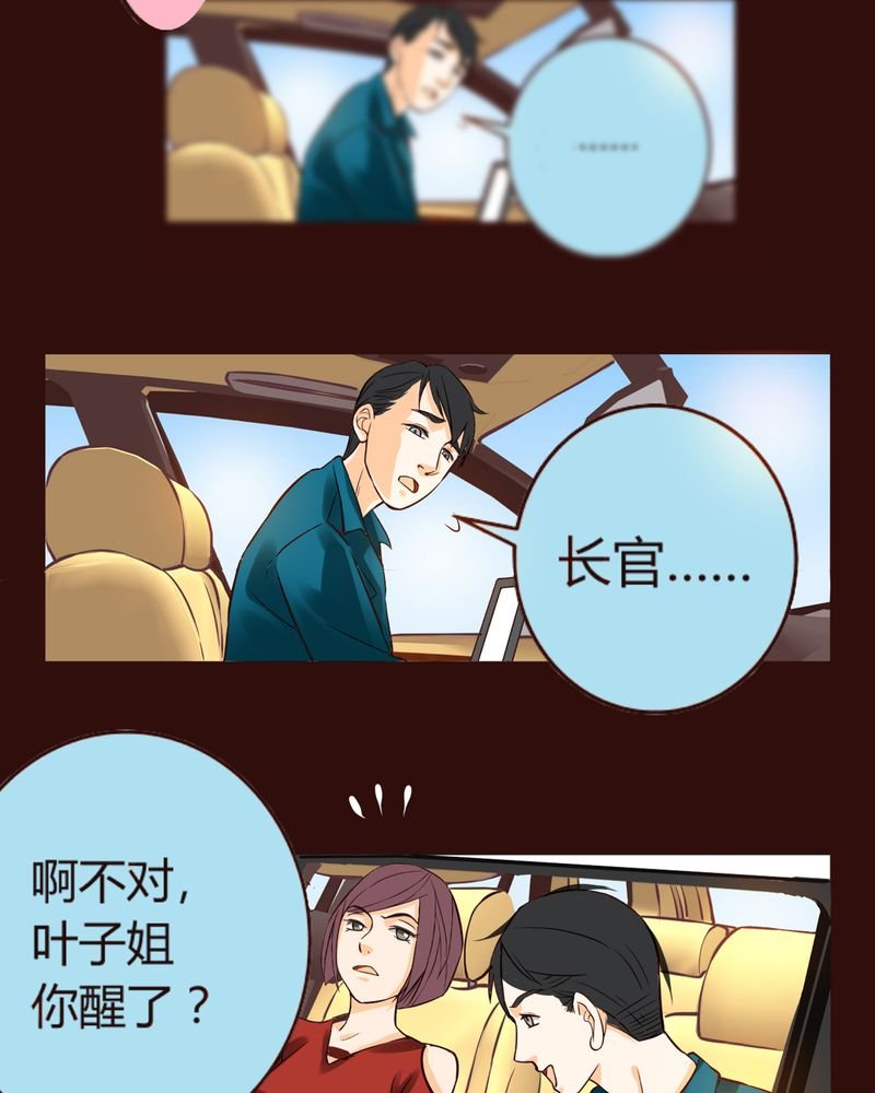 第5章：铡刀少女（一）