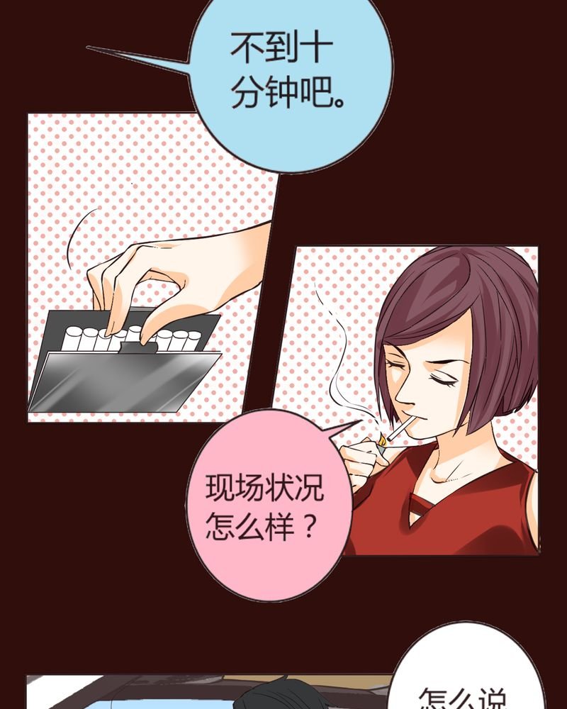 第5章：铡刀少女（一）