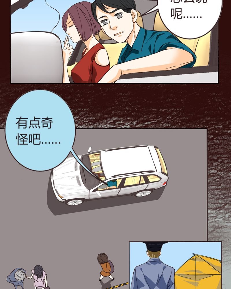 第5章：铡刀少女（一）