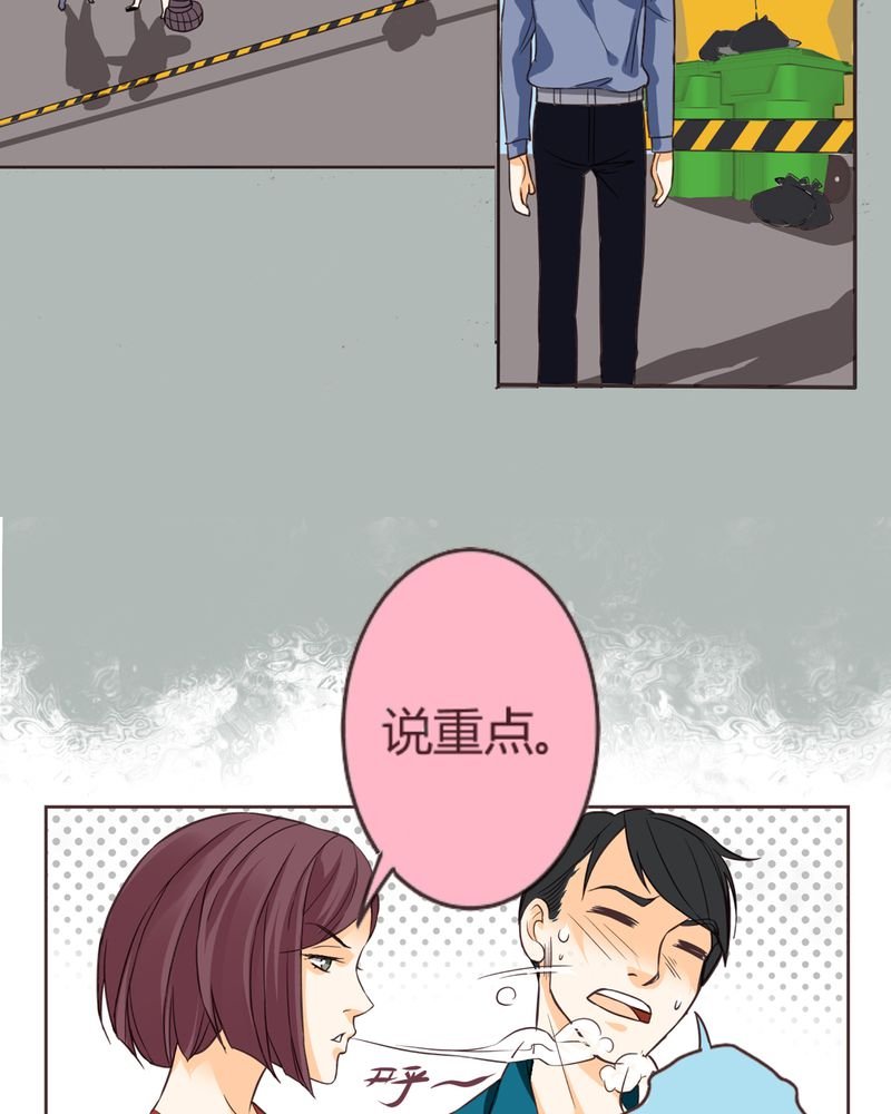 第5章：铡刀少女（一）