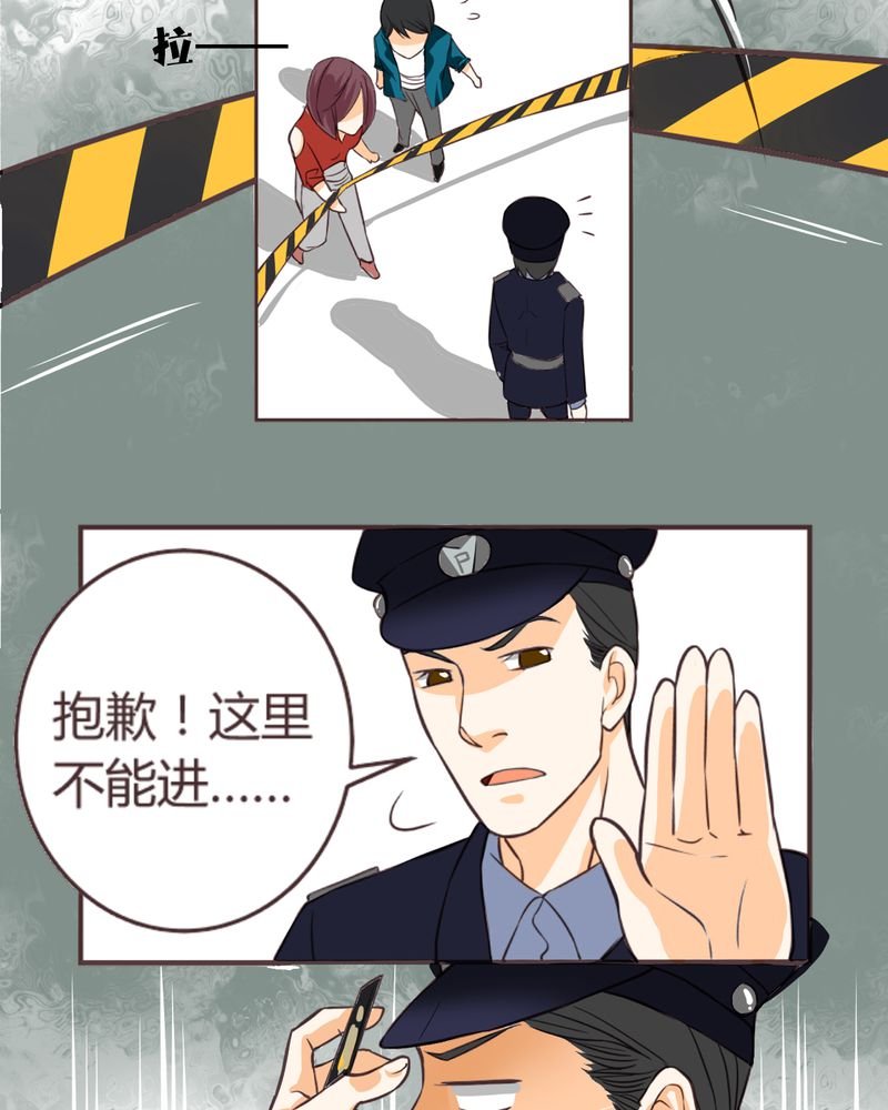 第5章：铡刀少女（一）
