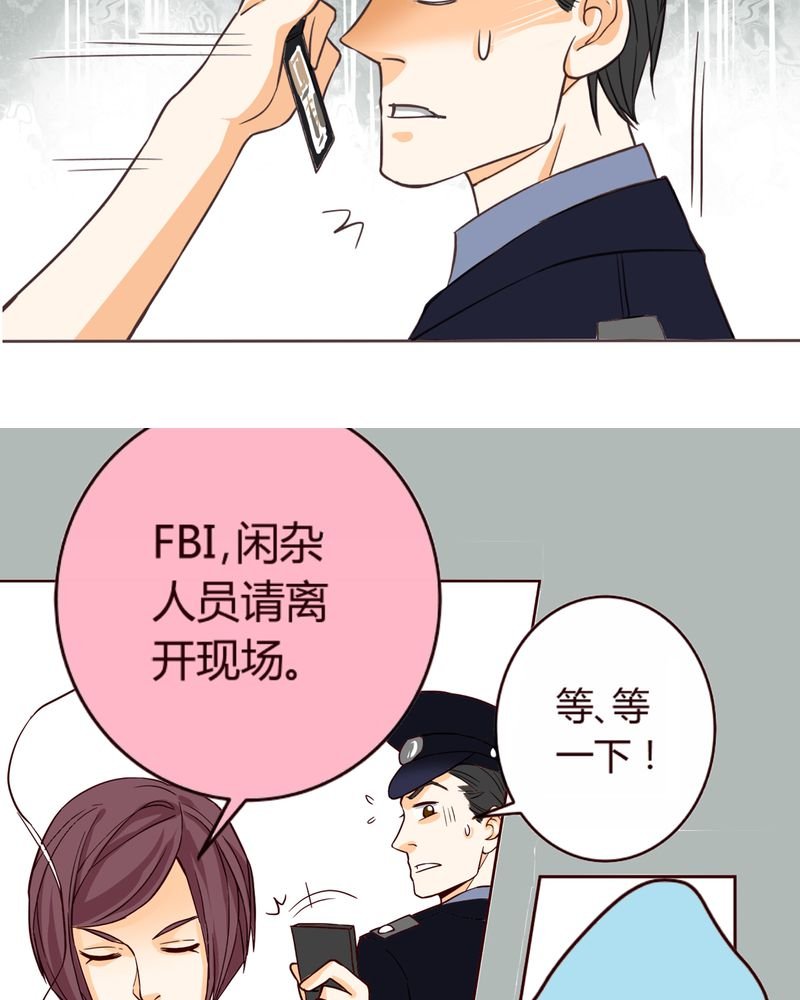 第5章：铡刀少女（一）