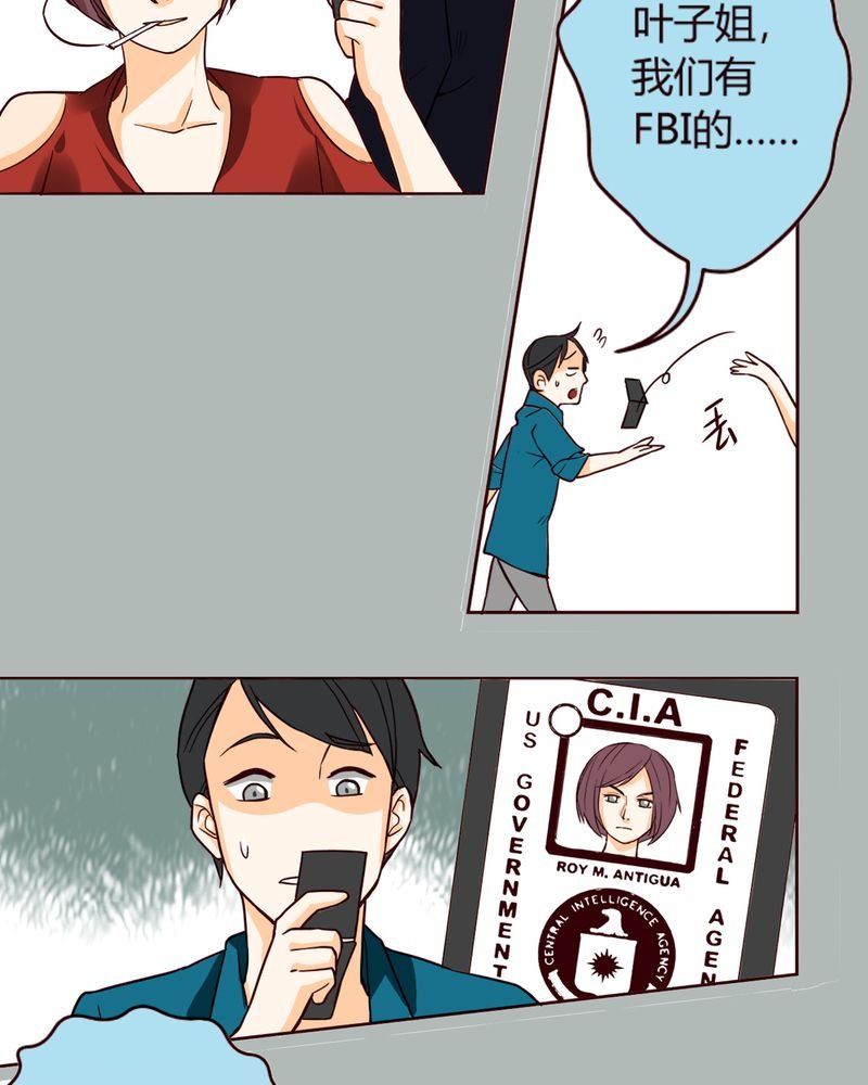 第5章：铡刀少女（一）