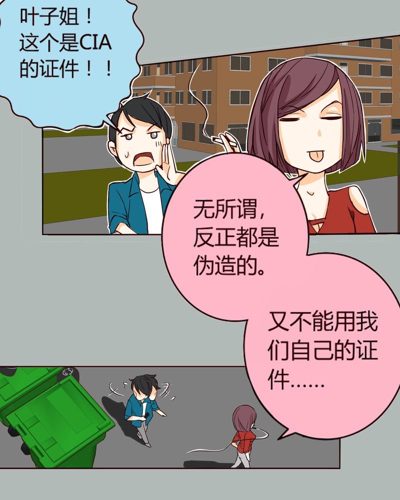 第5章：铡刀少女（一）