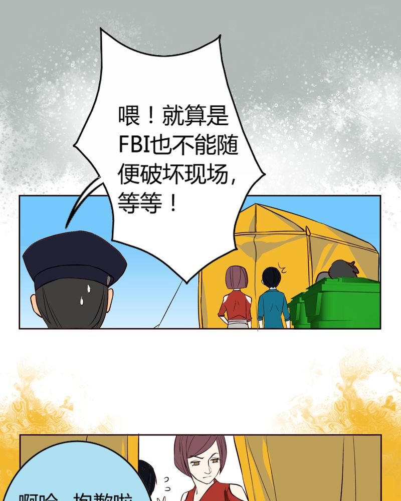 第5章：铡刀少女（一）