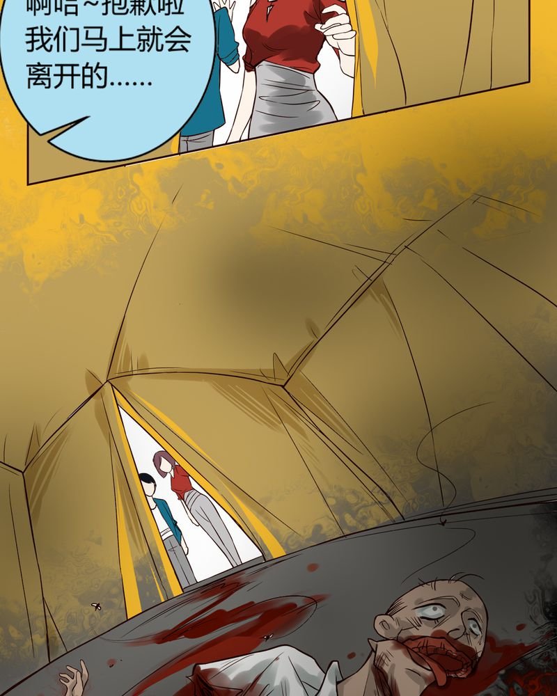 第5章：铡刀少女（一）