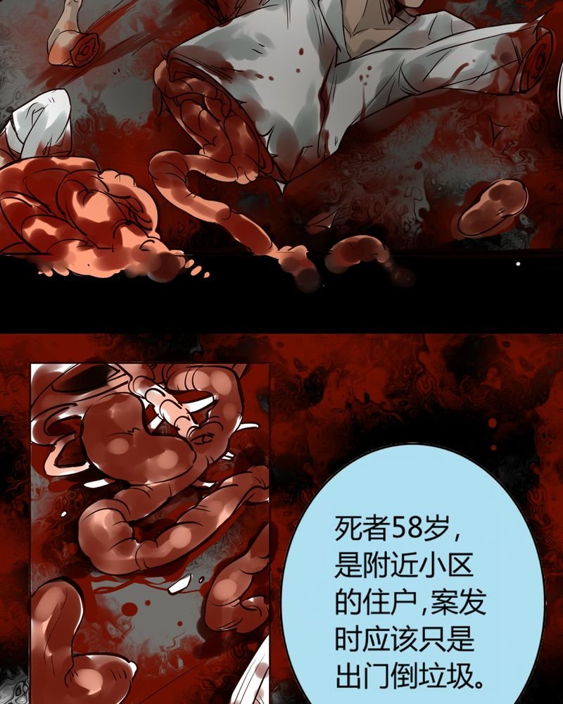 第5章：铡刀少女（一）