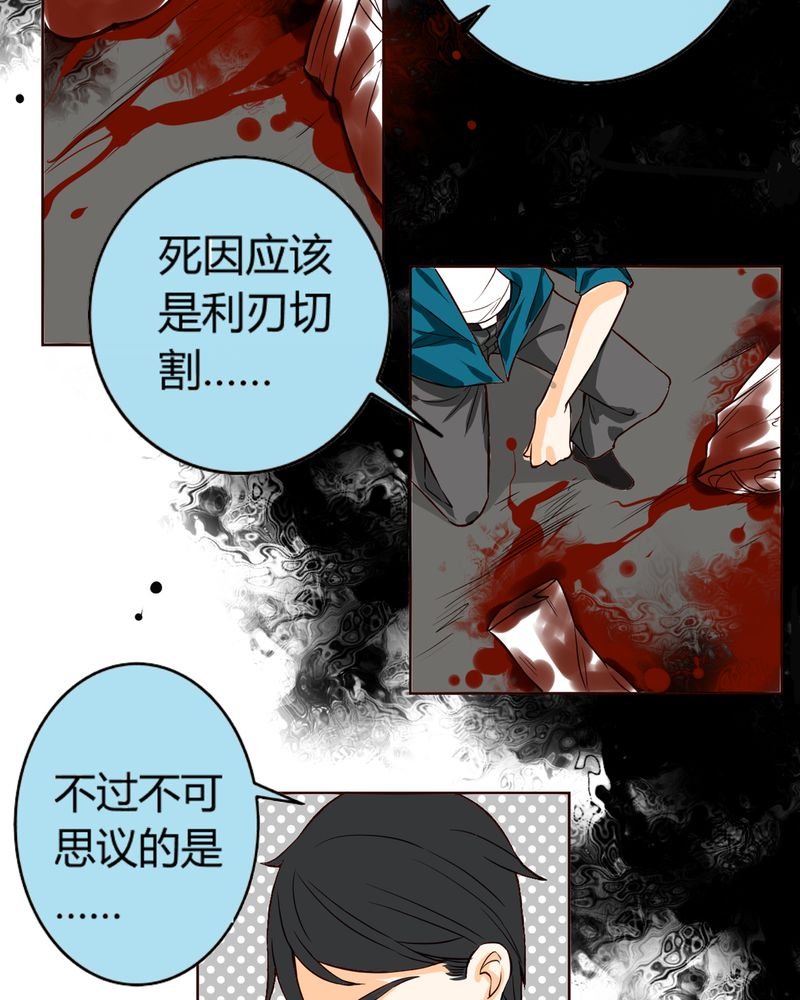第5章：铡刀少女（一）