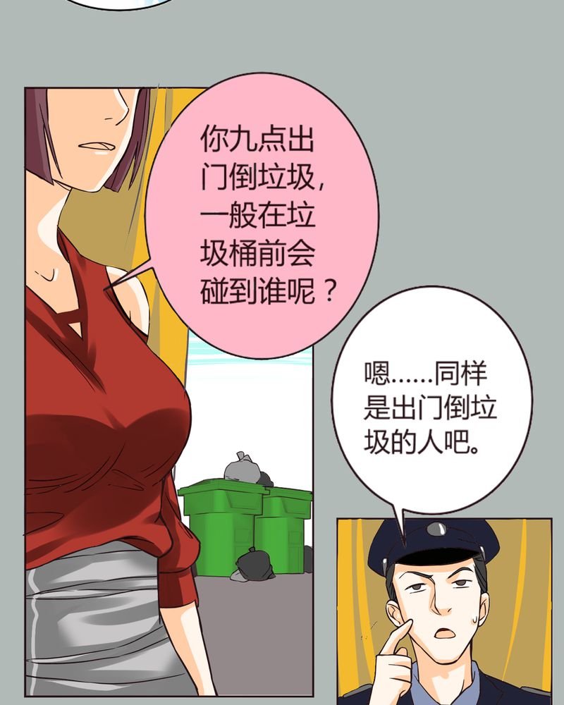 第5章：铡刀少女（一）