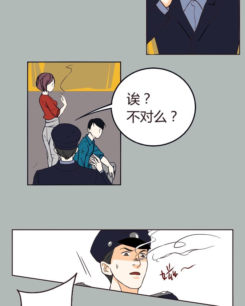 第5章：铡刀少女（一）