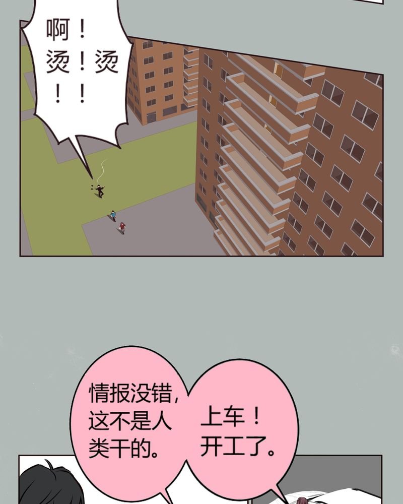 第5章：铡刀少女（一）