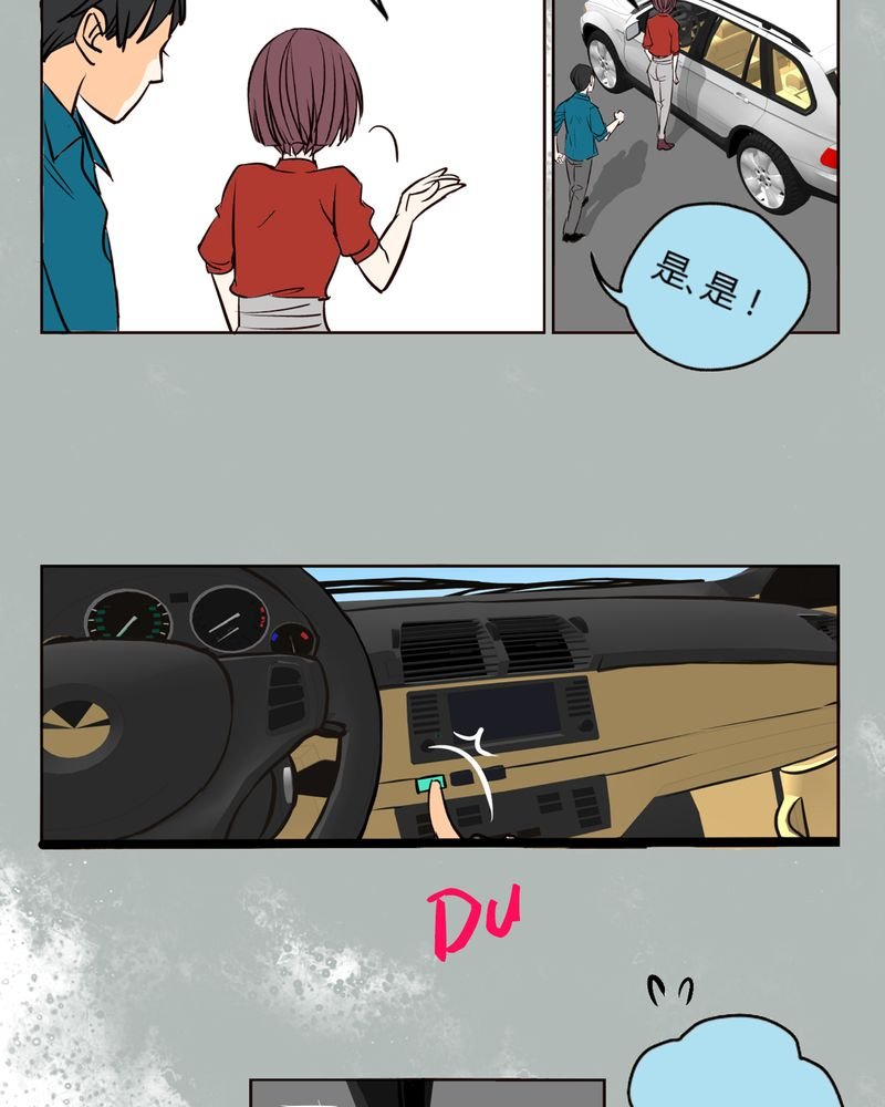 第5章：铡刀少女（一）