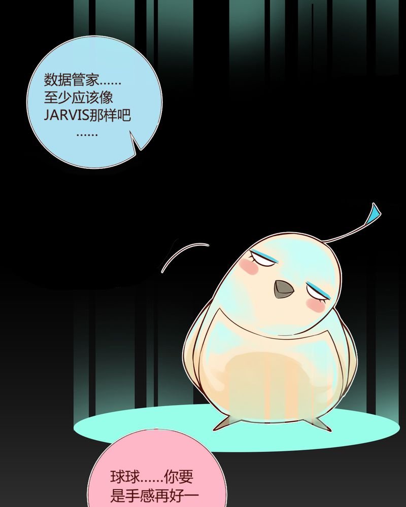 第6章：铡刀少女（二）