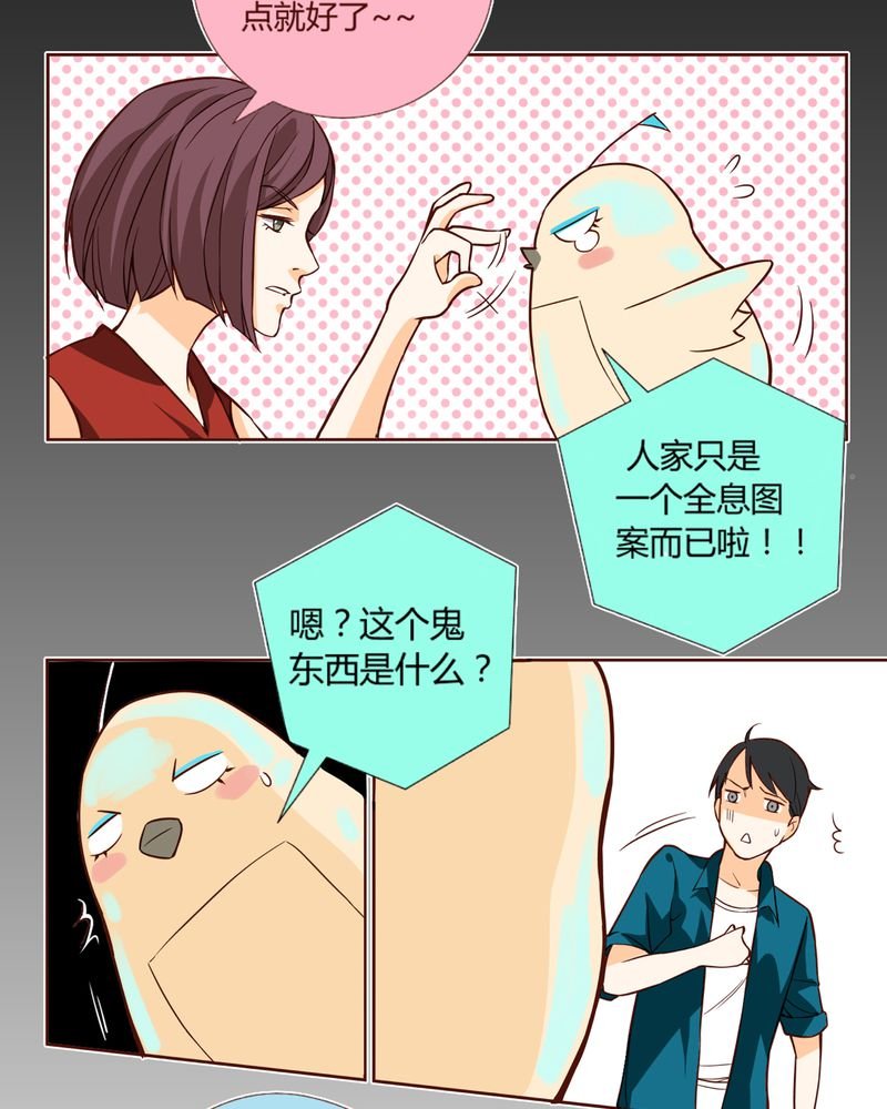 第6章：铡刀少女（二）