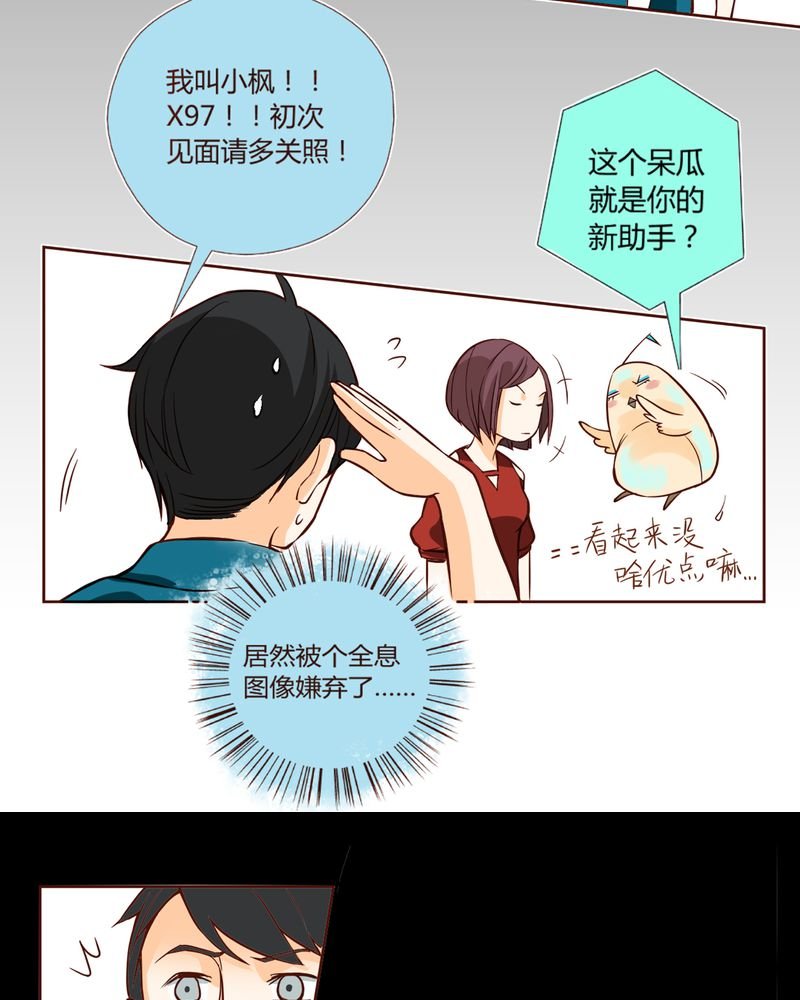 第6章：铡刀少女（二）