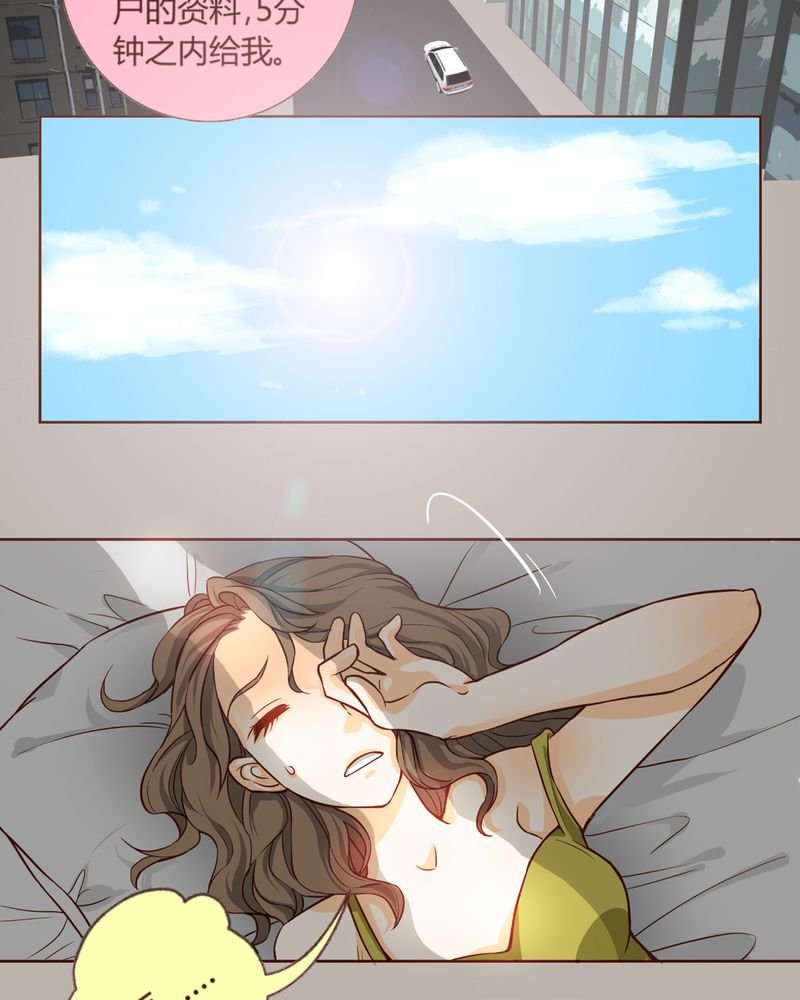 第6章：铡刀少女（二）