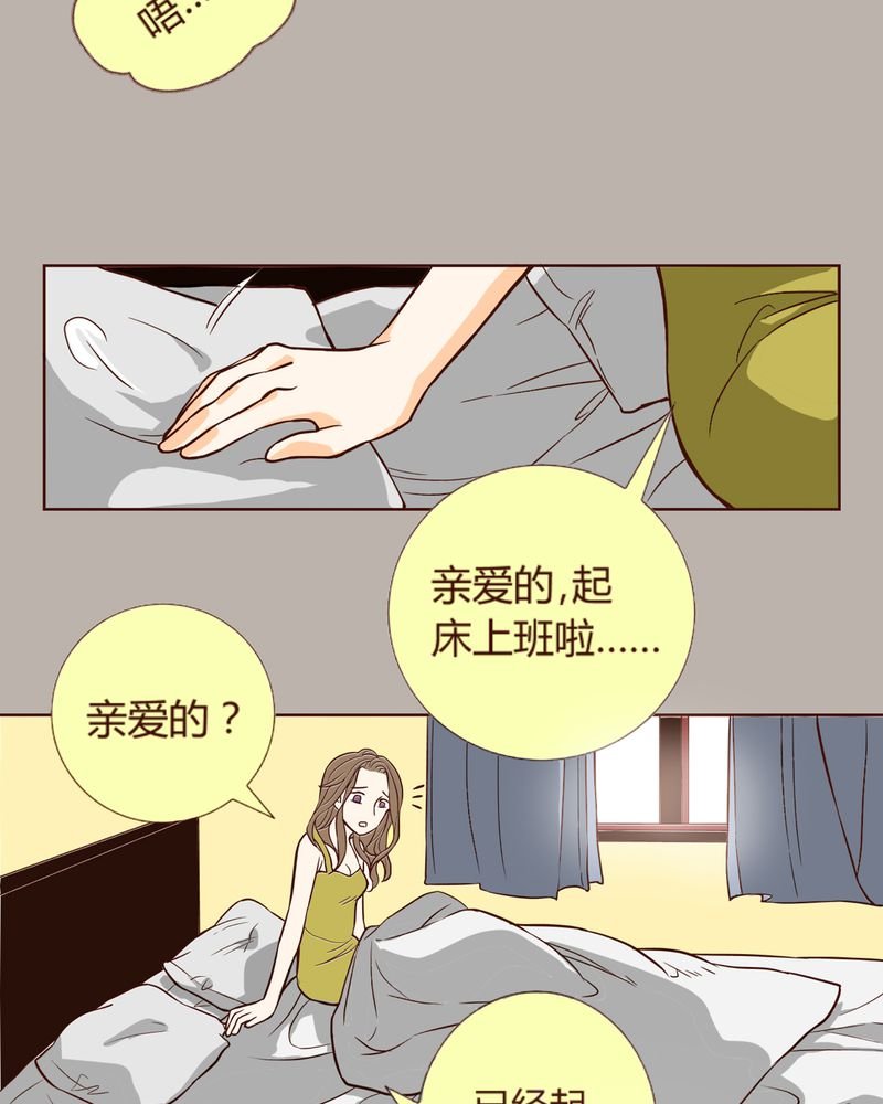 第6章：铡刀少女（二）