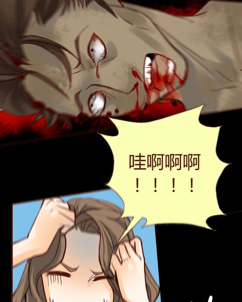 第6章：铡刀少女（二）