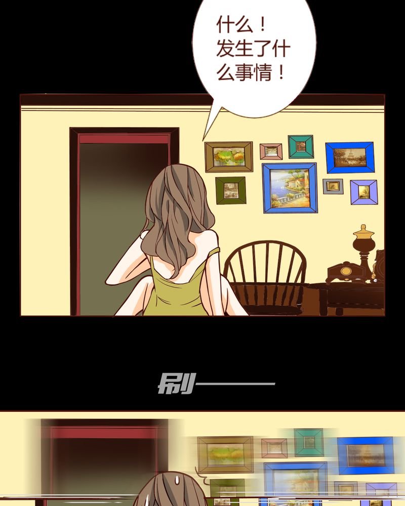 第6章：铡刀少女（二）