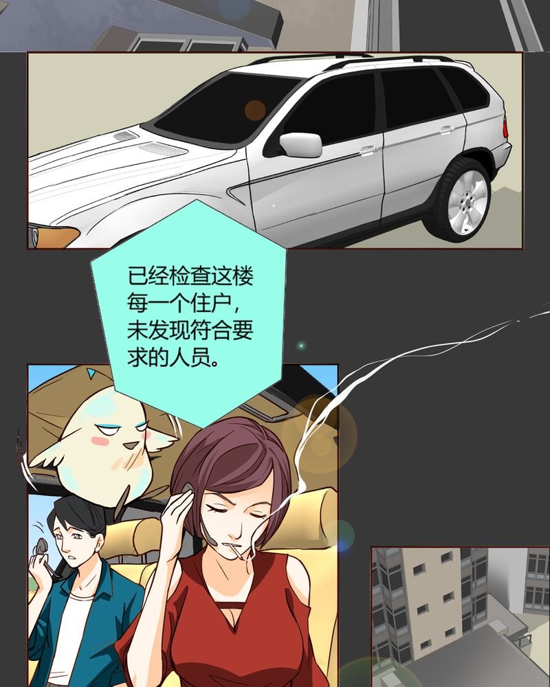 第6章：铡刀少女（二）