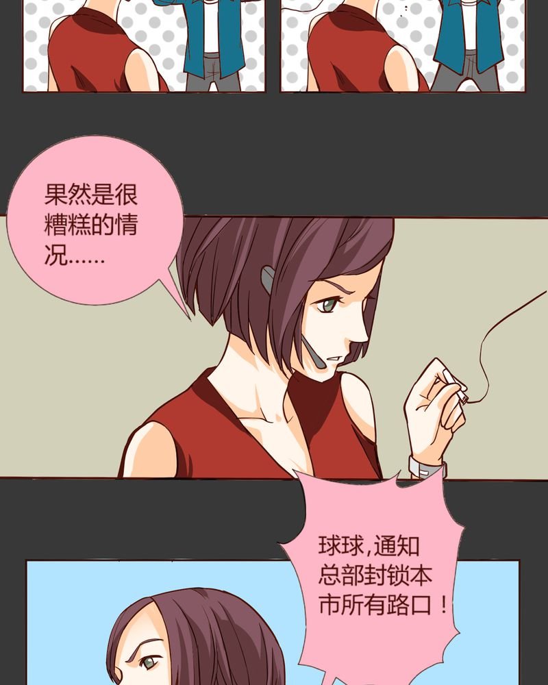 第6章：铡刀少女（二）