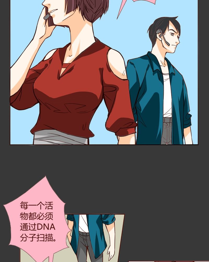 第6章：铡刀少女（二）